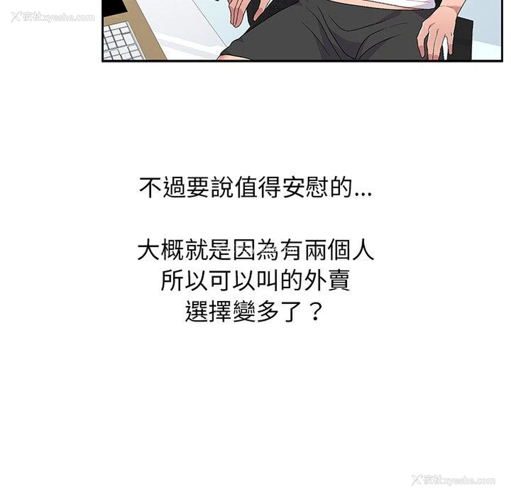 106P - 顽皮女孩敏儿