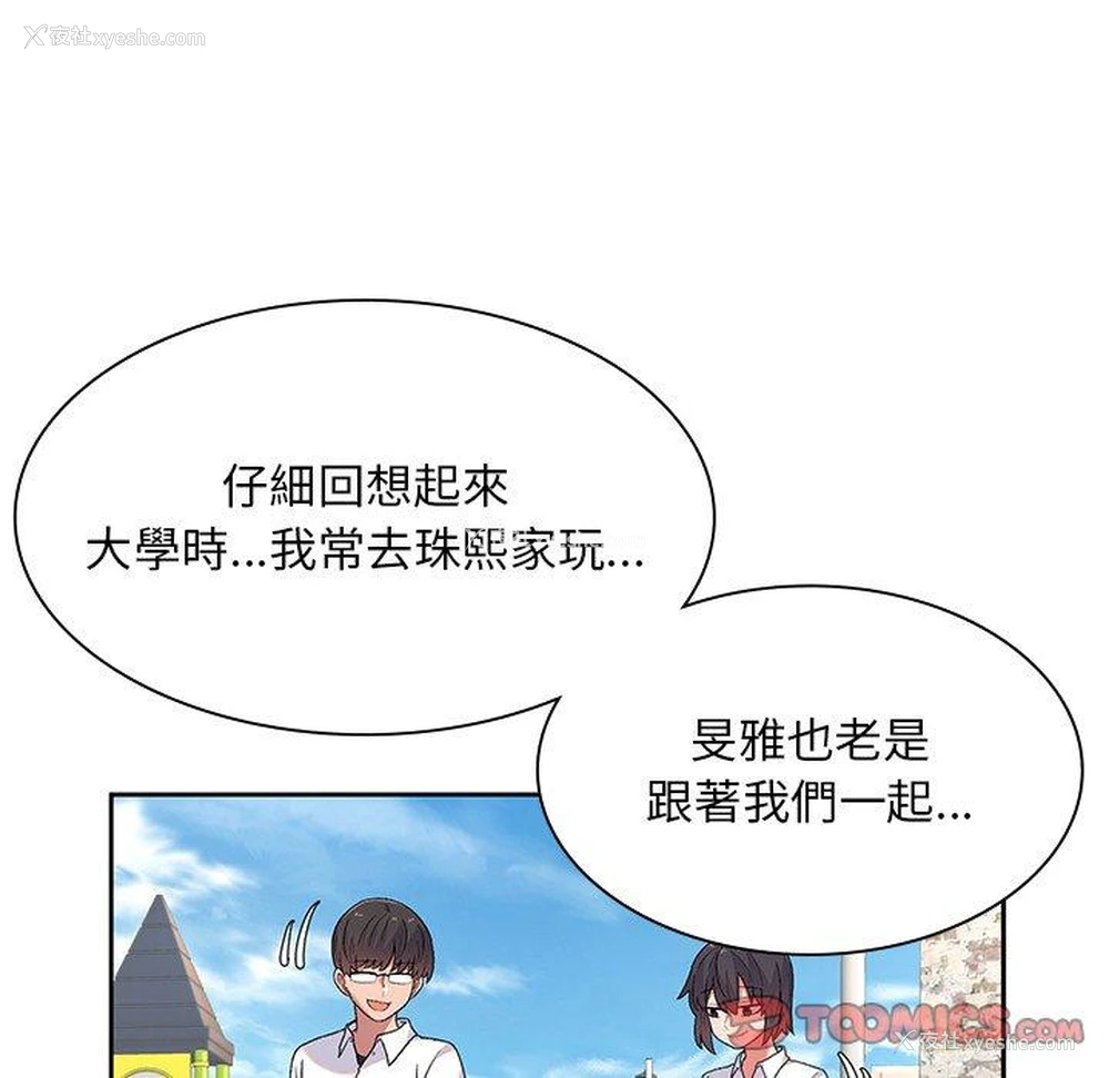 111P - 顽皮女孩敏儿