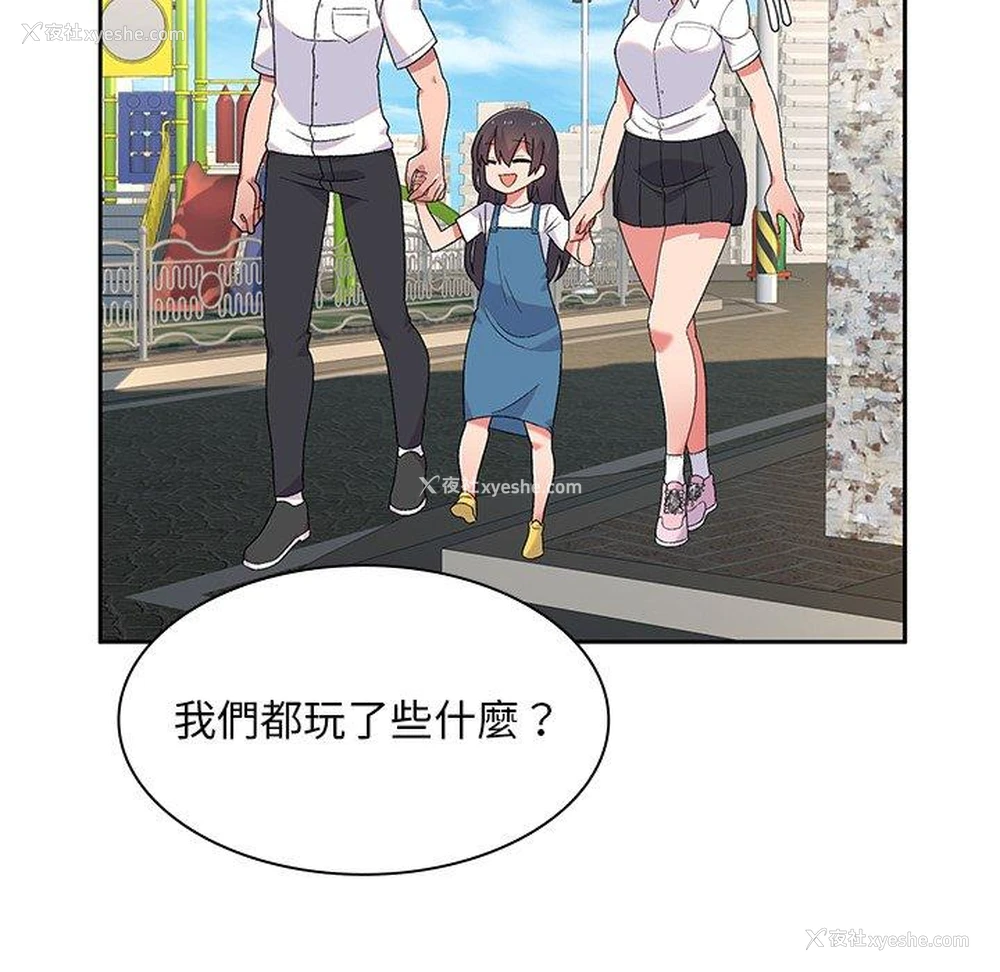 112P - 顽皮女孩敏儿