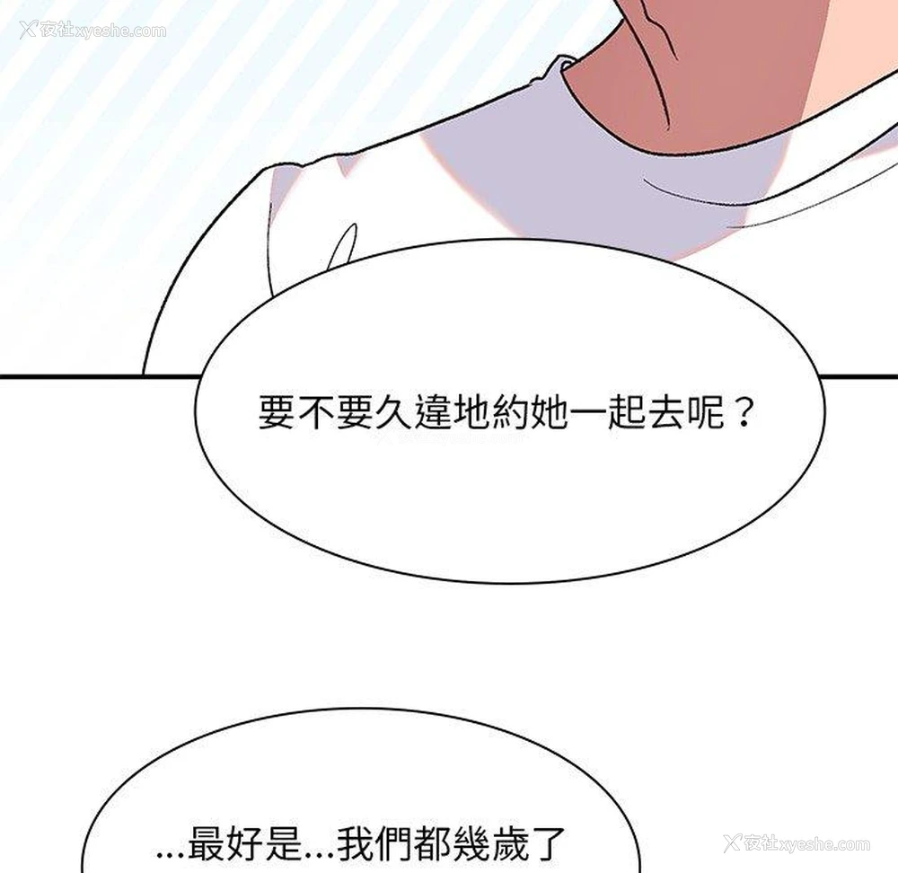 115P - 顽皮女孩敏儿