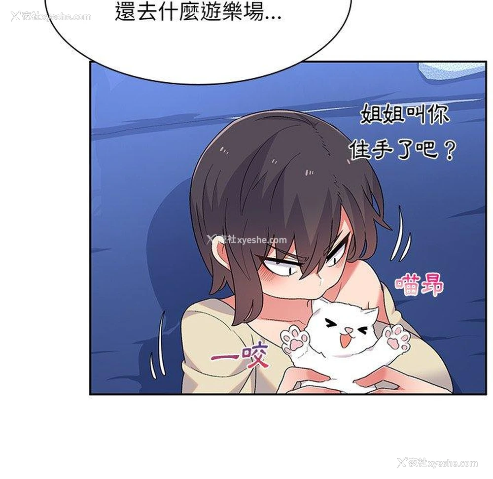 116P - 顽皮女孩敏儿