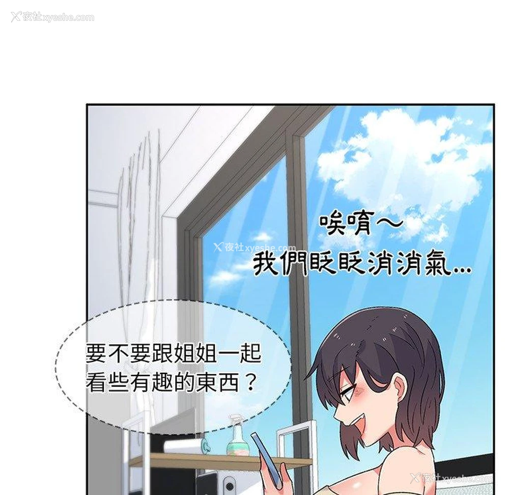 119P - 顽皮女孩敏儿