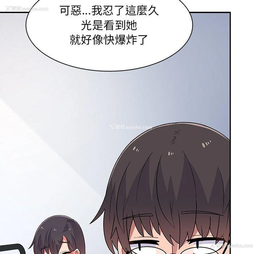 128P - 顽皮女孩敏儿