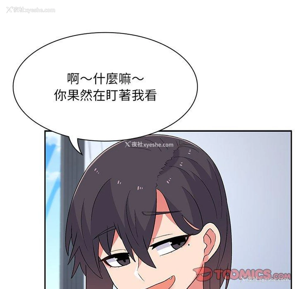 138P - 顽皮女孩敏儿