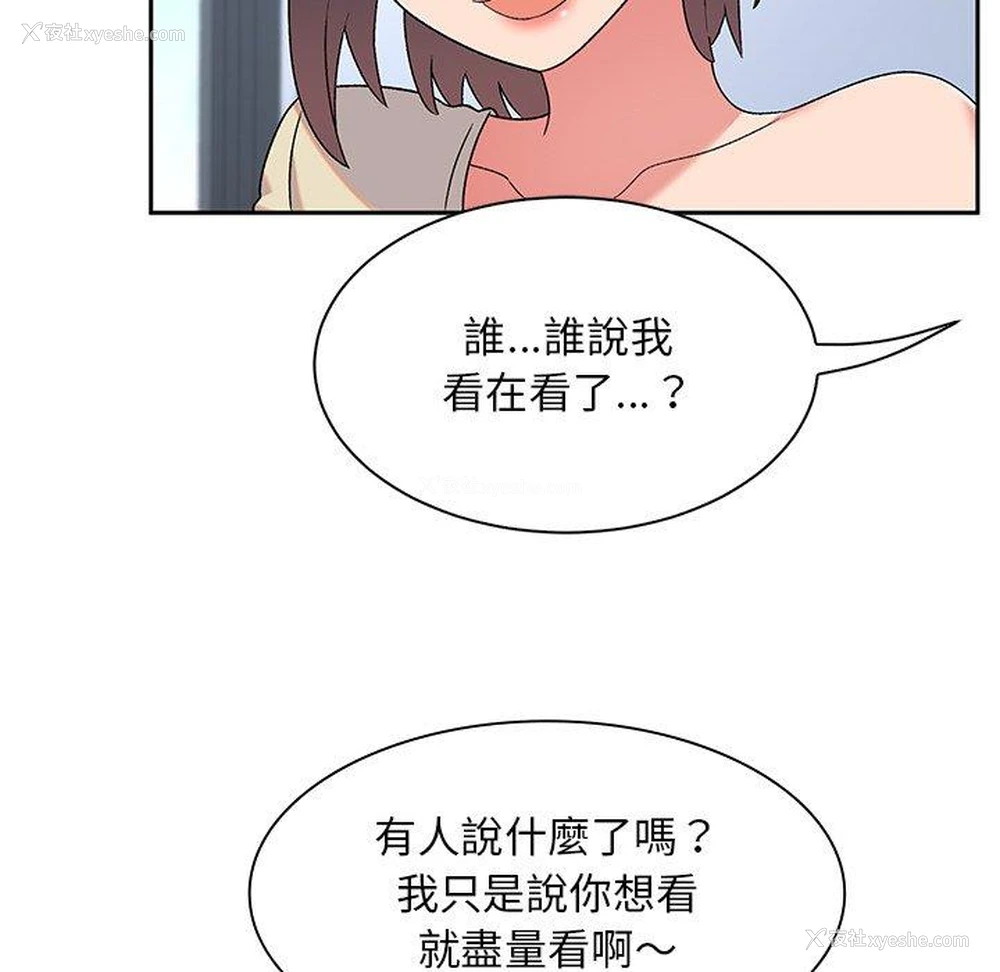 139P - 顽皮女孩敏儿