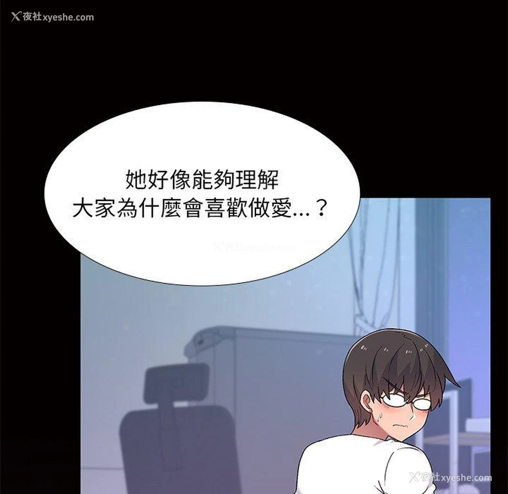 13P - 顽皮女孩敏儿