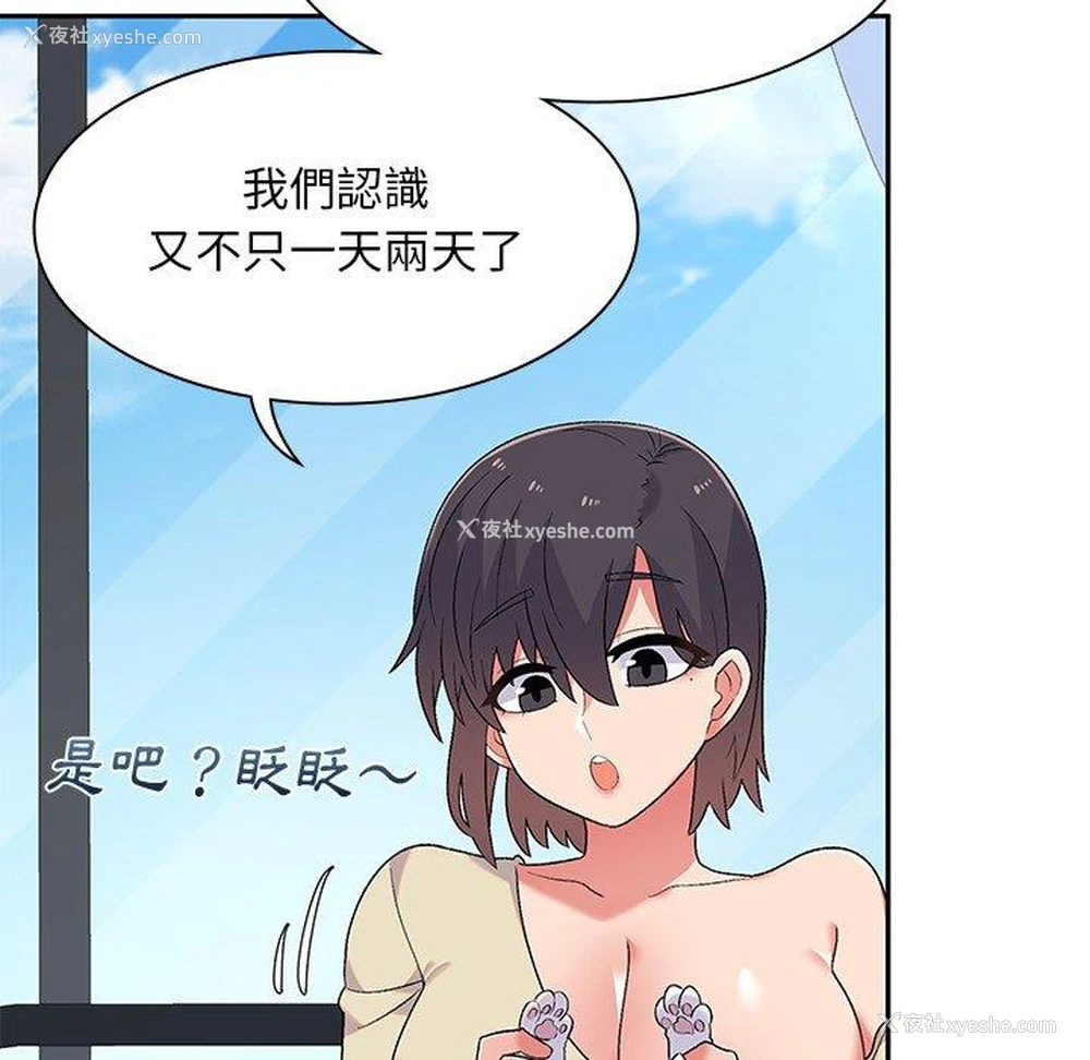 140P - 顽皮女孩敏儿