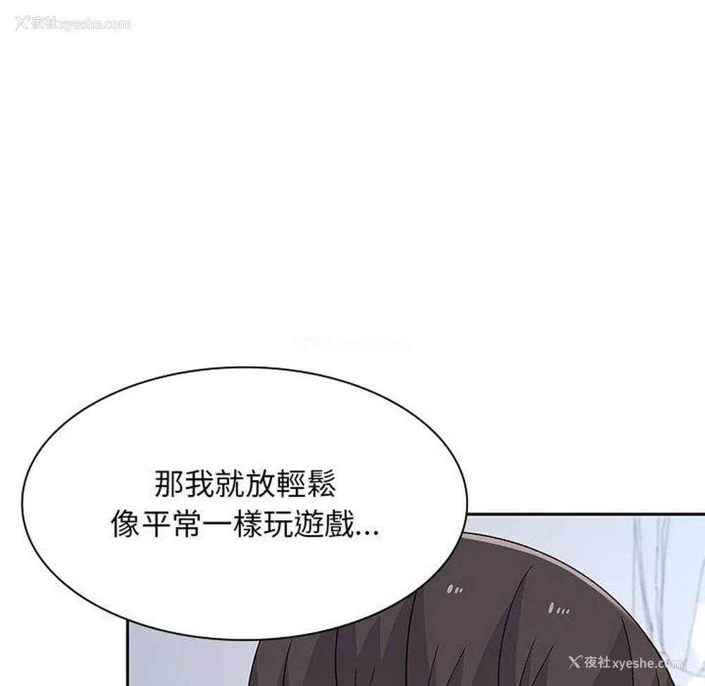 144P - 顽皮女孩敏儿
