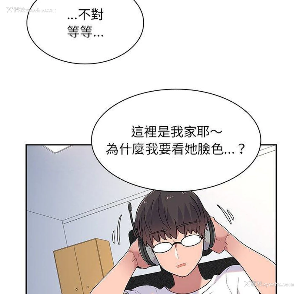 146P - 顽皮女孩敏儿