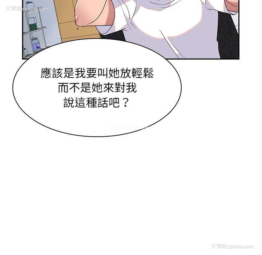 147P - 顽皮女孩敏儿
