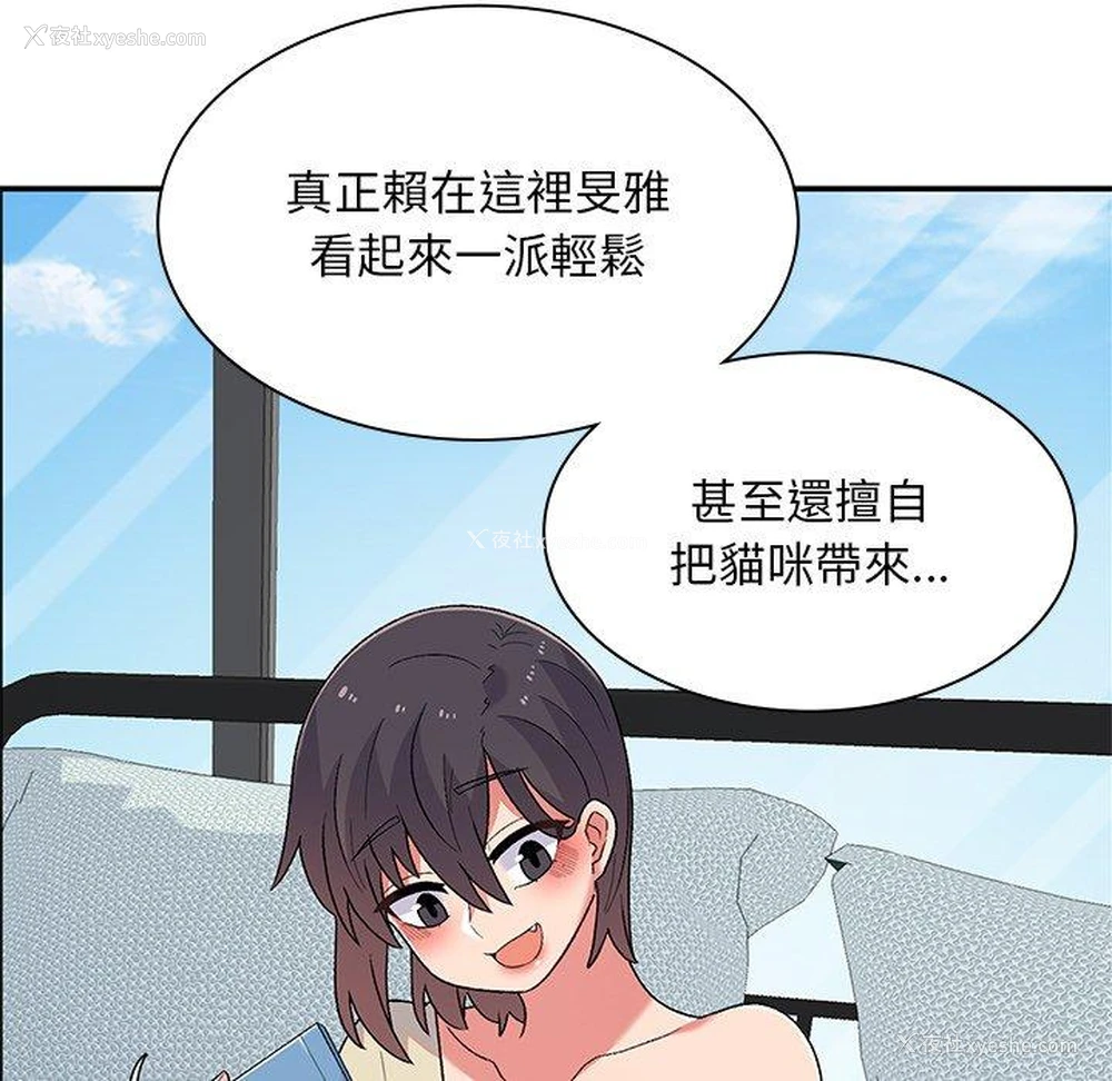 148P - 顽皮女孩敏儿