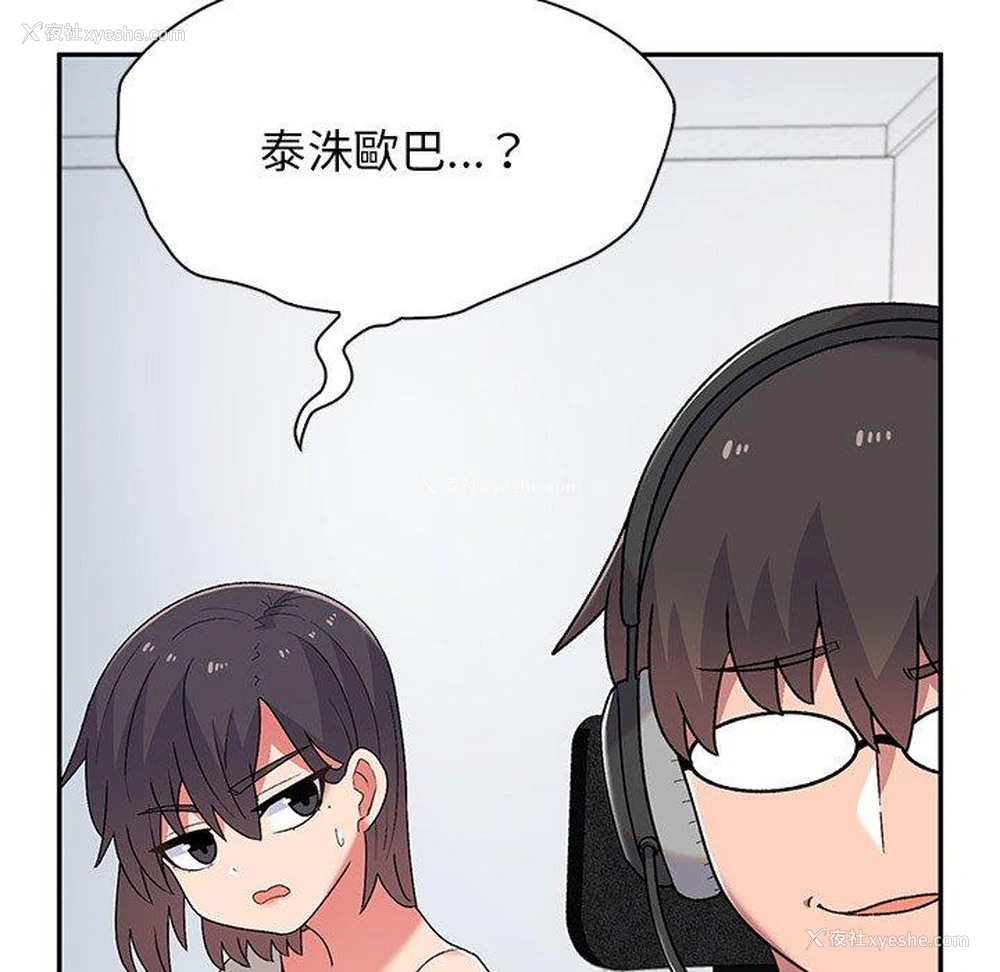 163P - 顽皮女孩敏儿