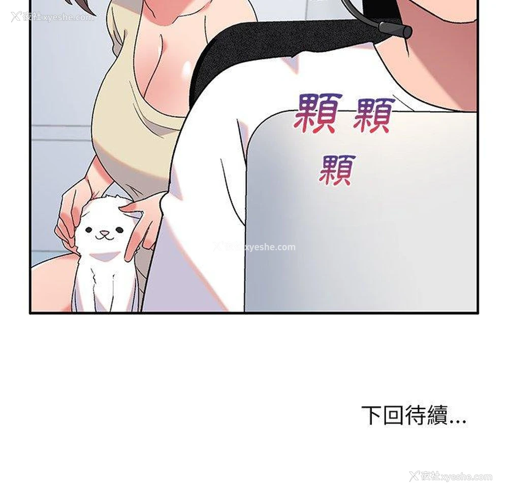 164P - 顽皮女孩敏儿