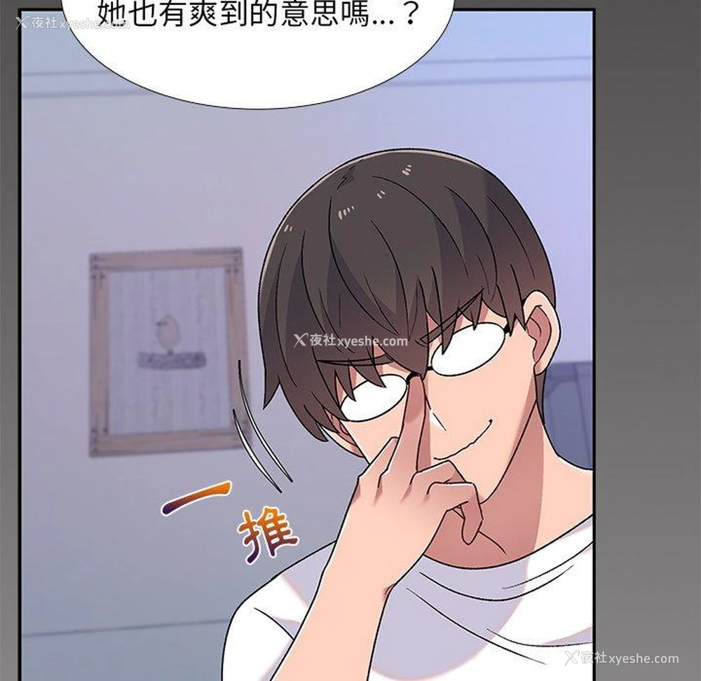16P - 顽皮女孩敏儿