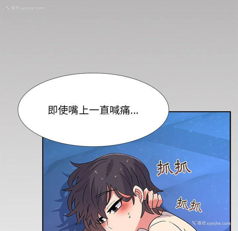 18P - 顽皮女孩敏儿
