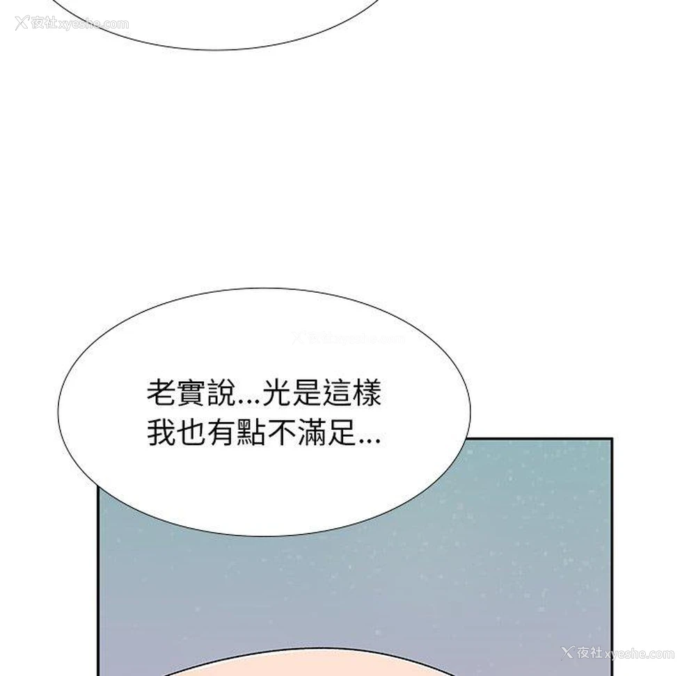 20P - 顽皮女孩敏儿
