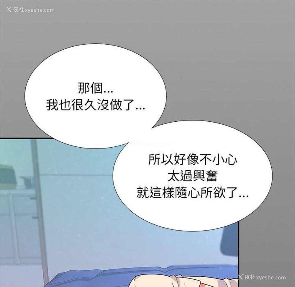 27P - 顽皮女孩敏儿