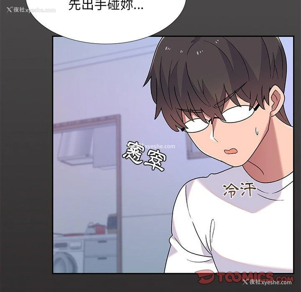 30P - 顽皮女孩敏儿
