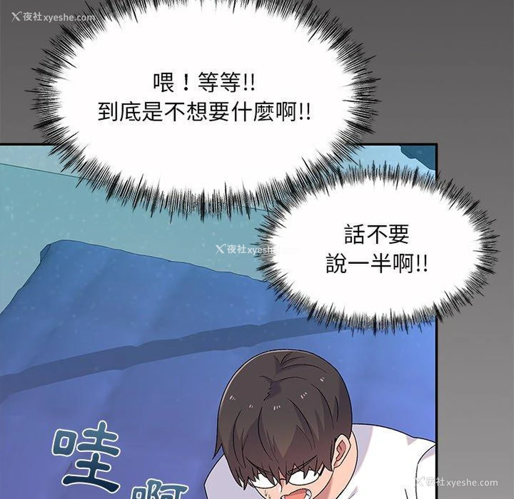 36P - 顽皮女孩敏儿