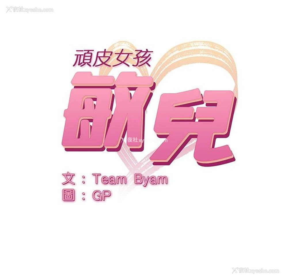 44P - 顽皮女孩敏儿