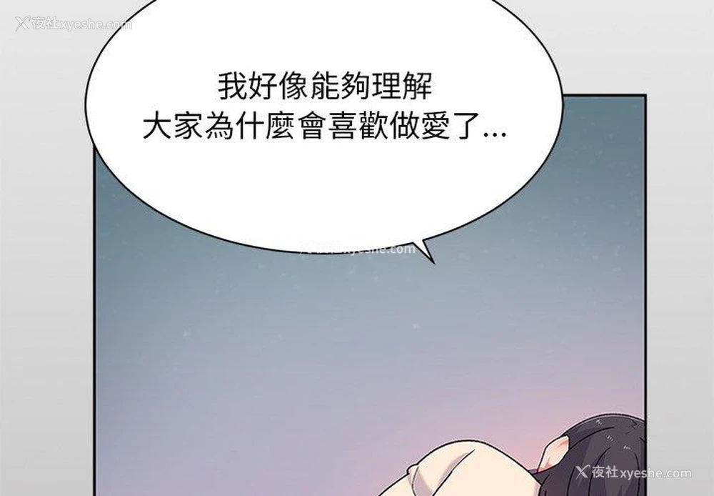 4P - 顽皮女孩敏儿
