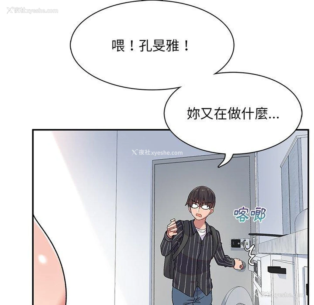 51P - 顽皮女孩敏儿