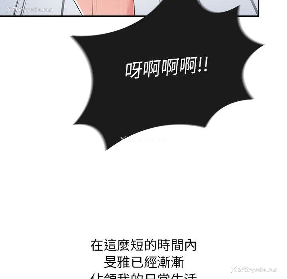 55P - 顽皮女孩敏儿
