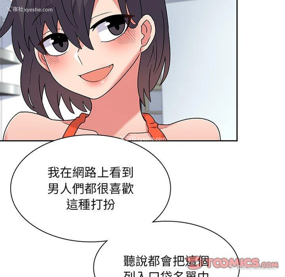 57P - 顽皮女孩敏儿