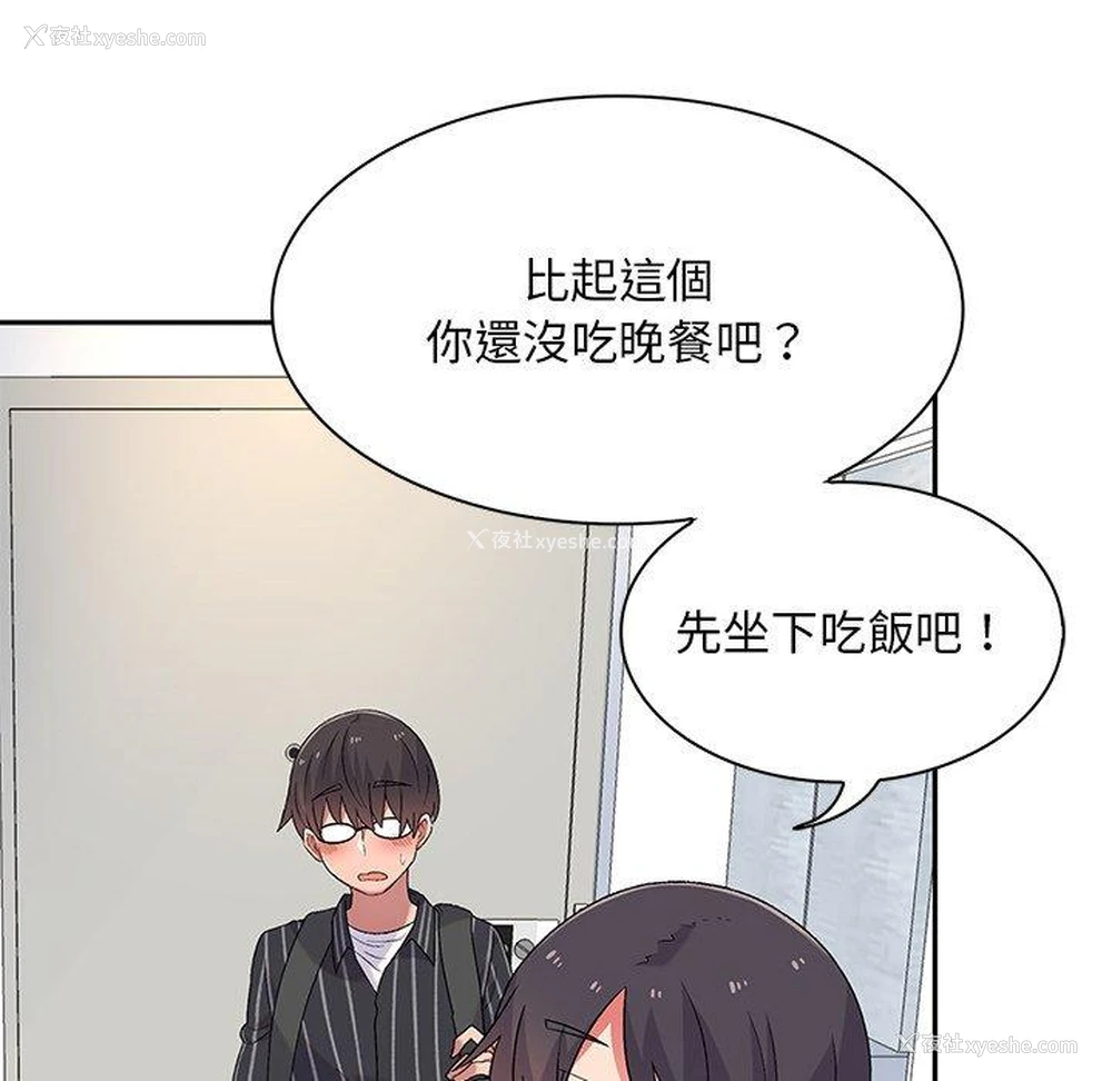 60P - 顽皮女孩敏儿