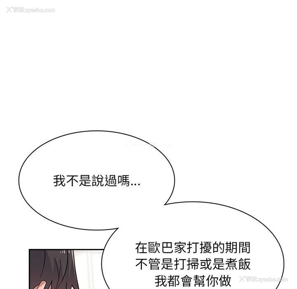64P - 顽皮女孩敏儿