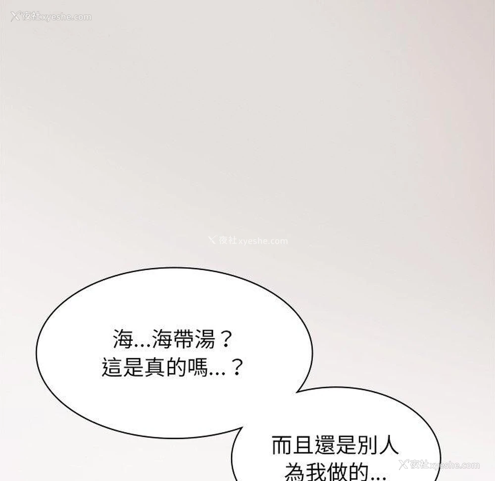 70P - 顽皮女孩敏儿