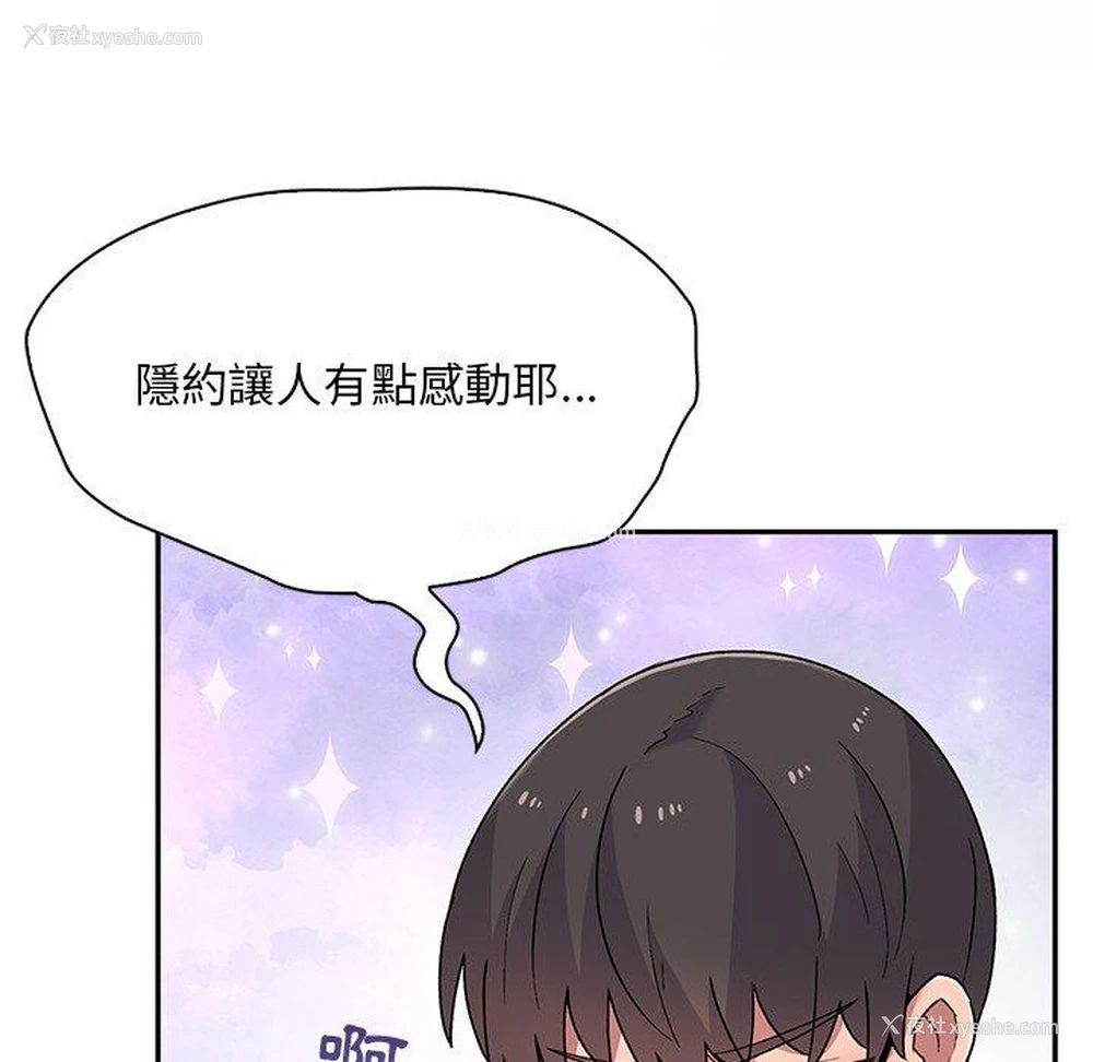 73P - 顽皮女孩敏儿