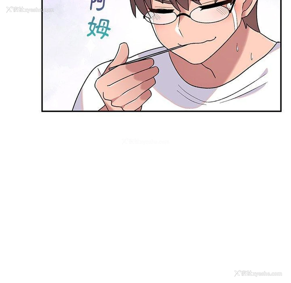 74P - 顽皮女孩敏儿