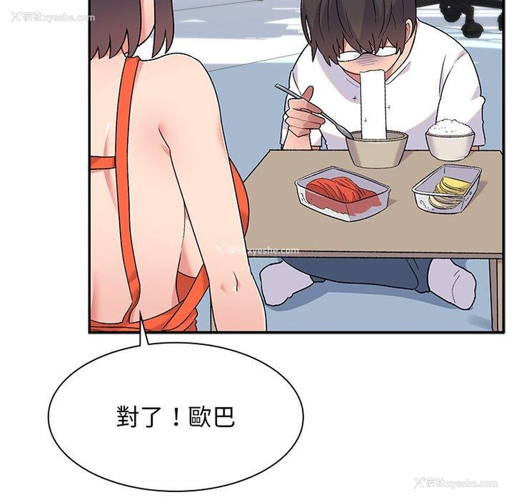76P - 顽皮女孩敏儿