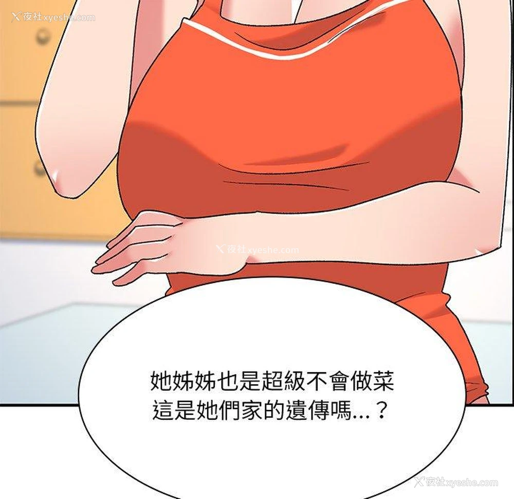 79P - 顽皮女孩敏儿