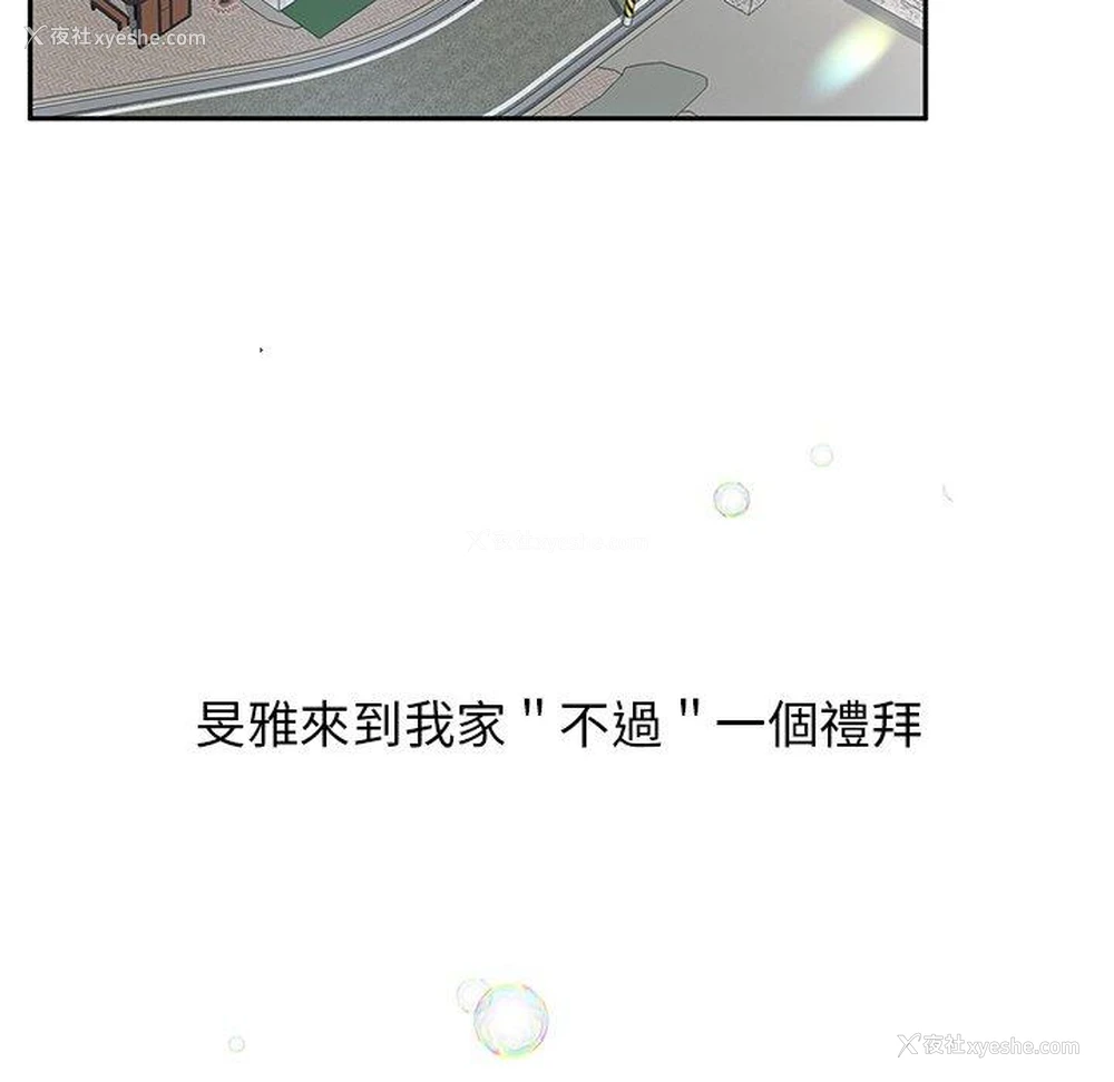 81P - 顽皮女孩敏儿