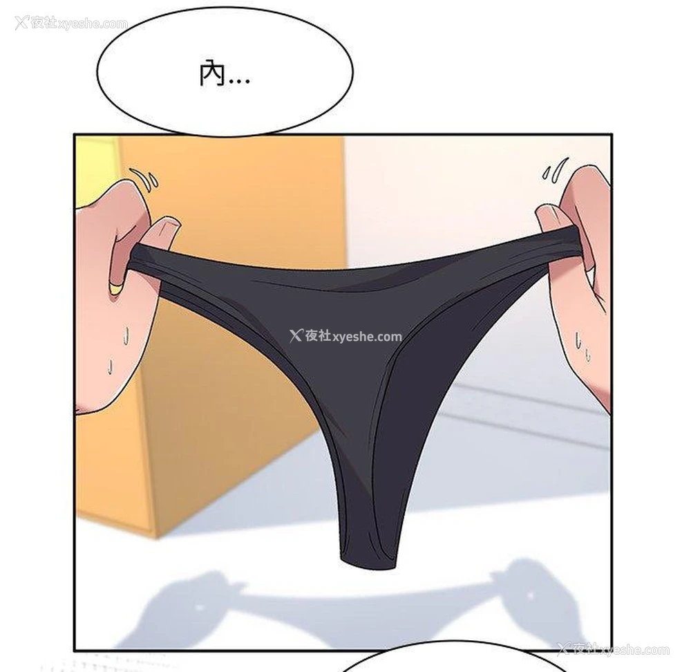 86P - 顽皮女孩敏儿
