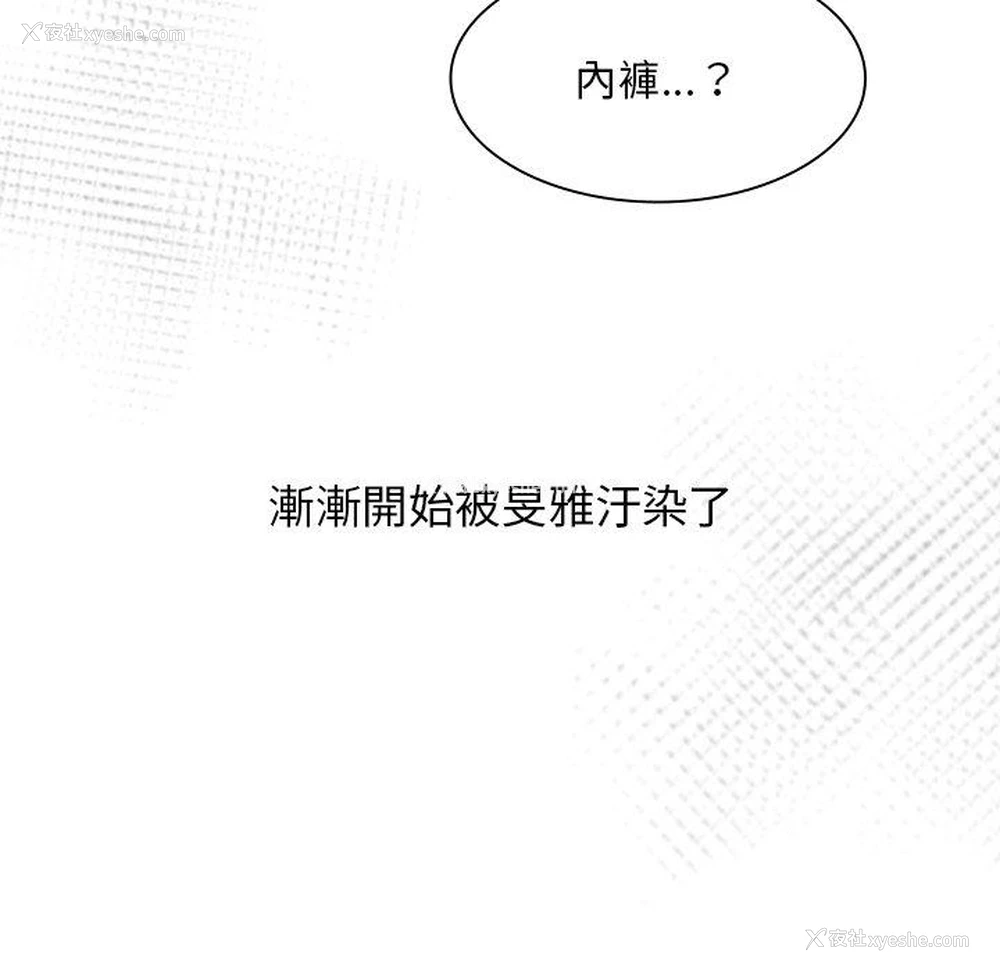 87P - 顽皮女孩敏儿