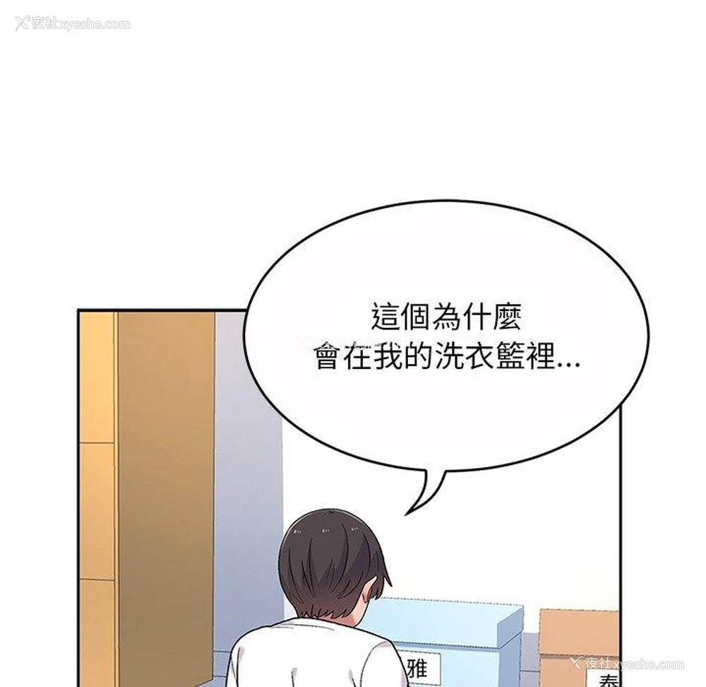 88P - 顽皮女孩敏儿