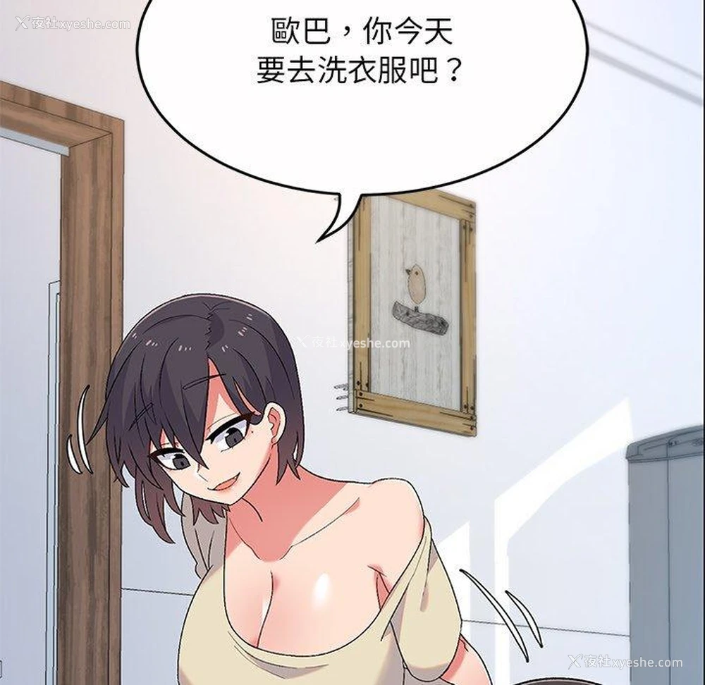90P - 顽皮女孩敏儿