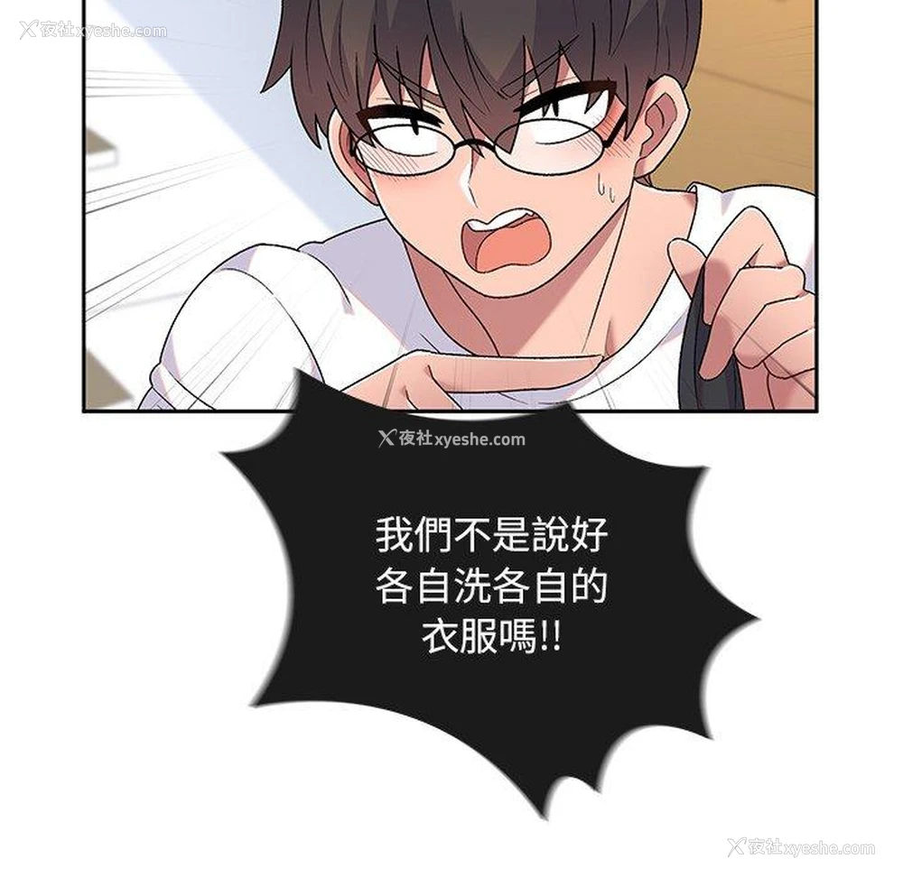 93P - 顽皮女孩敏儿