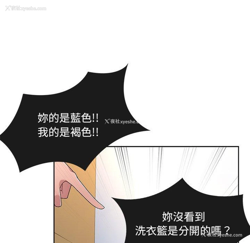 94P - 顽皮女孩敏儿