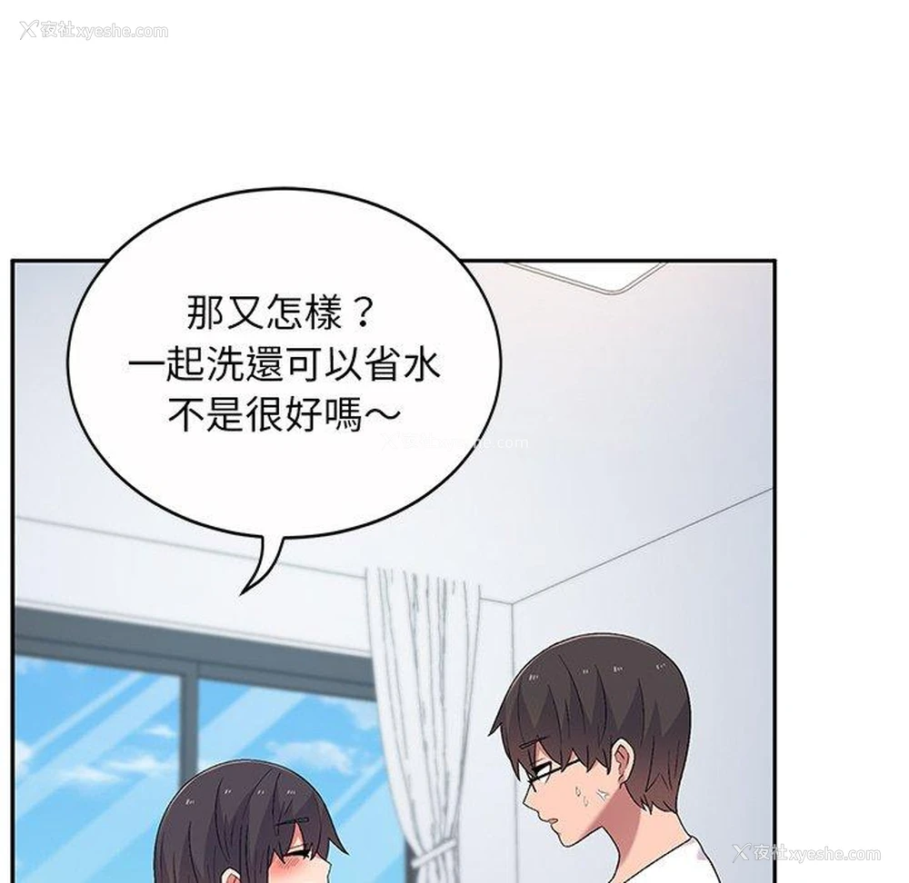 96P - 顽皮女孩敏儿