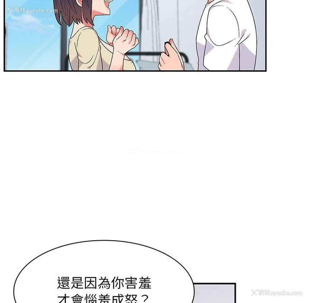 97P - 顽皮女孩敏儿