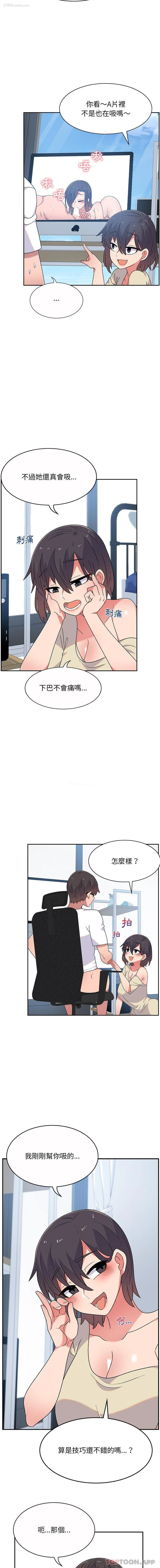10P - 顽皮女孩敏儿