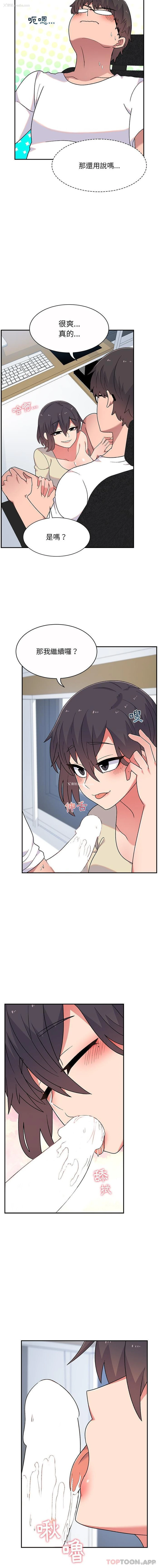 11P - 顽皮女孩敏儿