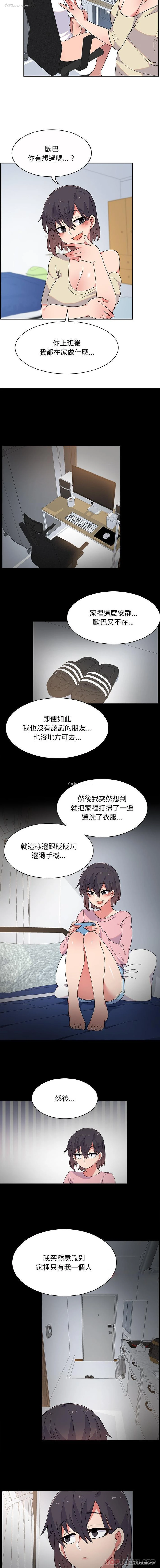 14P - 顽皮女孩敏儿