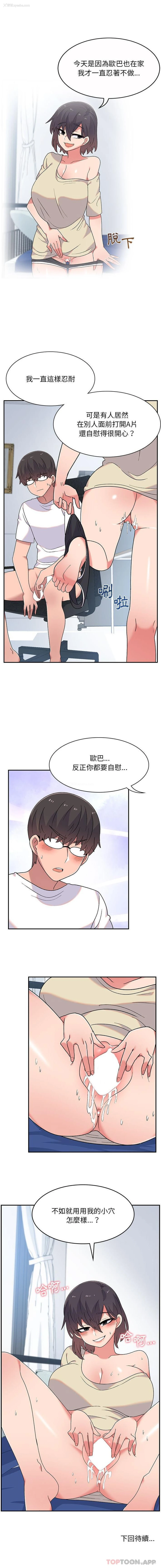 16P - 顽皮女孩敏儿
