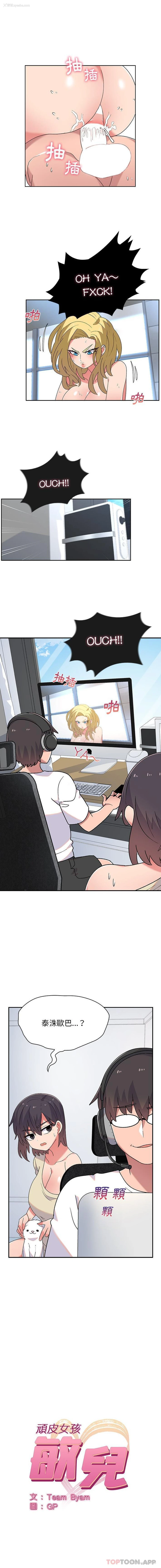 1P - 顽皮女孩敏儿