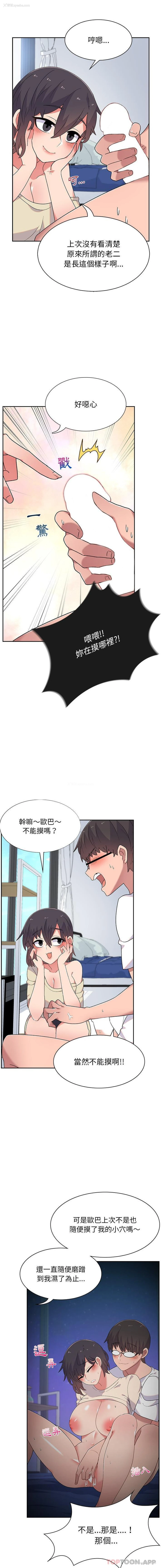 7P - 顽皮女孩敏儿
